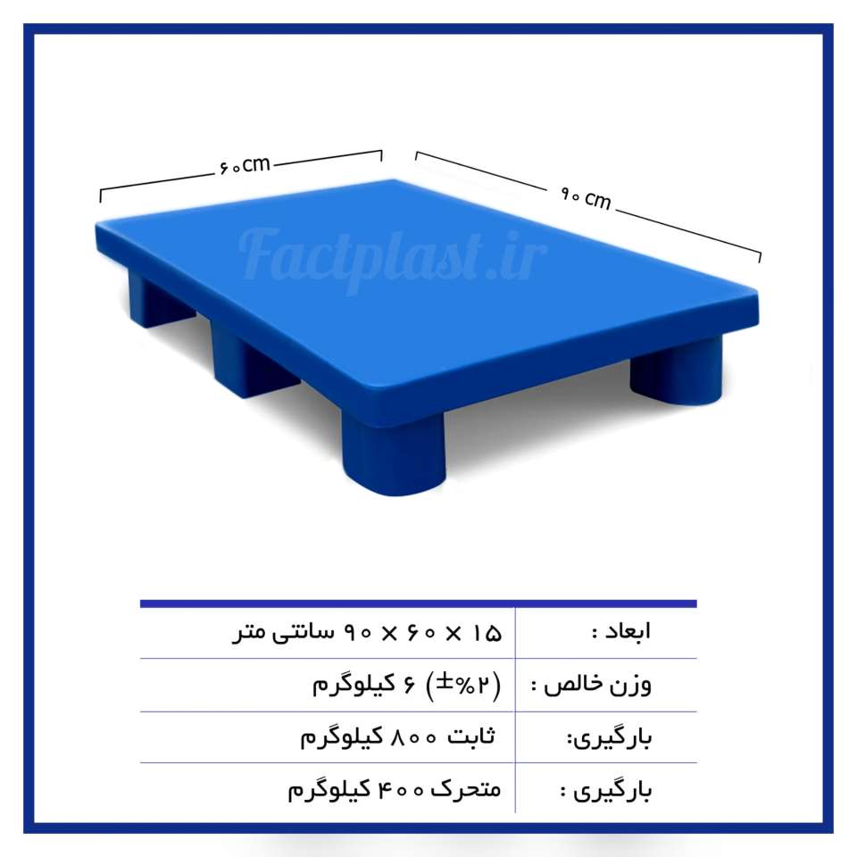 پالت پلاستیکی کد 101
