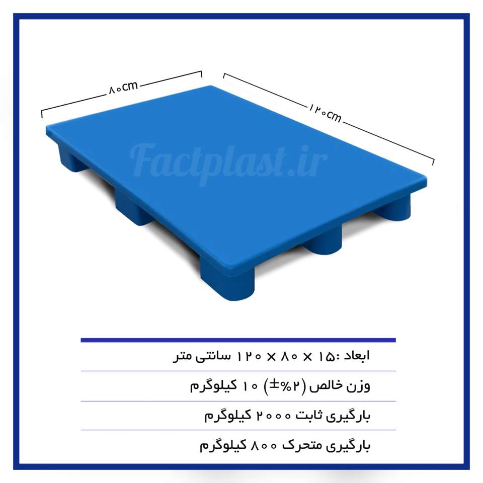 پالت پلاستیکی کد 103