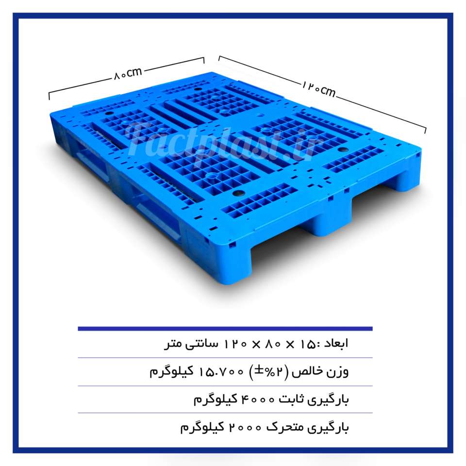 پالت پلاستیکی کد 111