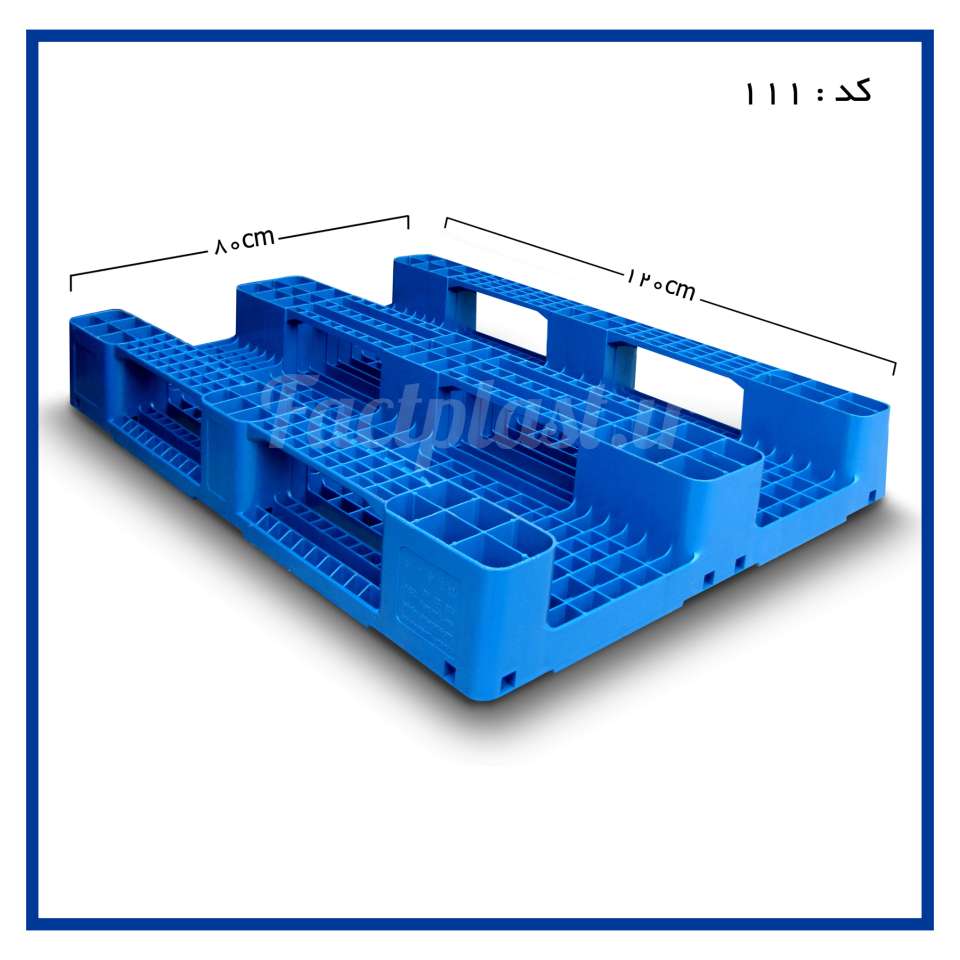 پالت پلاستیکی کد 111 پالت پلاستیکی کد 111