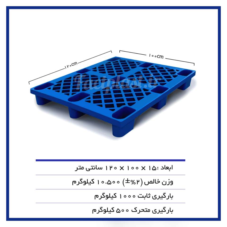 پالت پلاستیکی کد 112