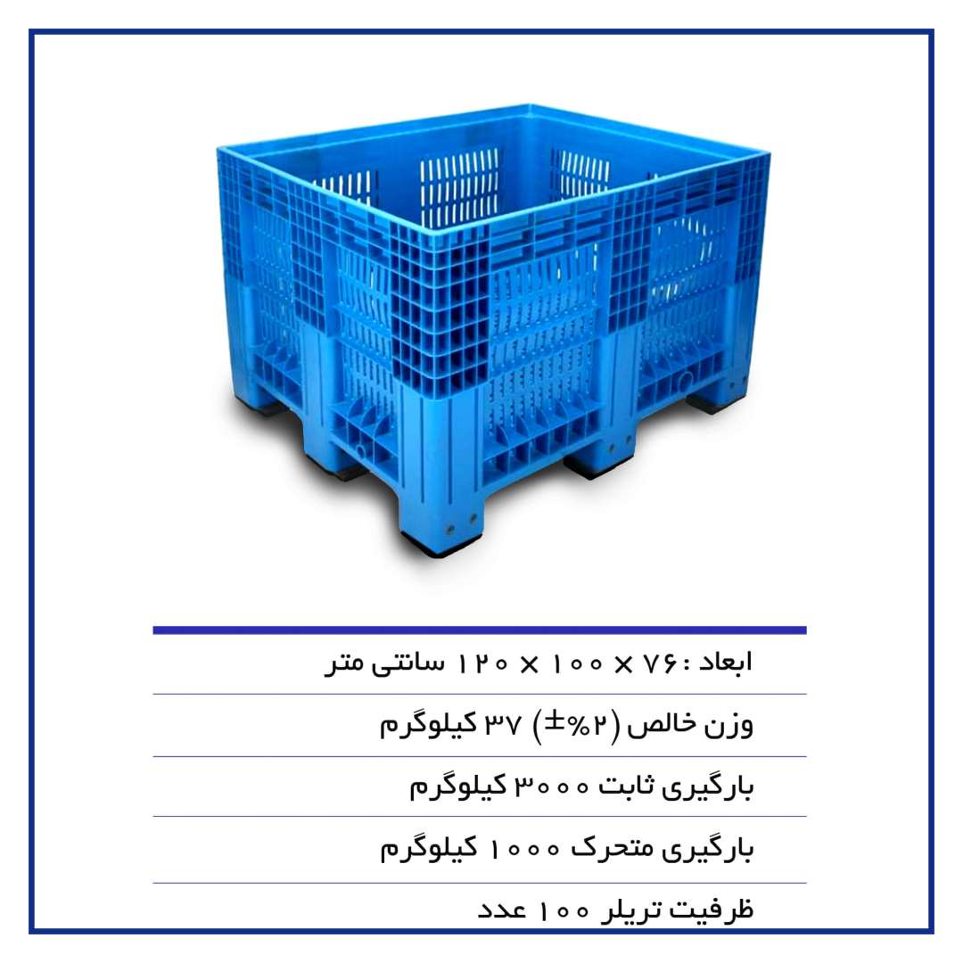 باکس پالت کد 300