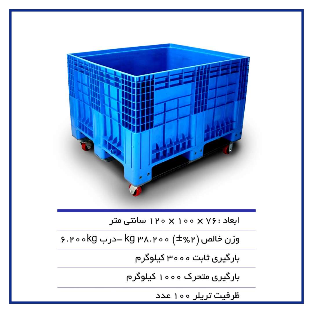 باکس پالت کد 301