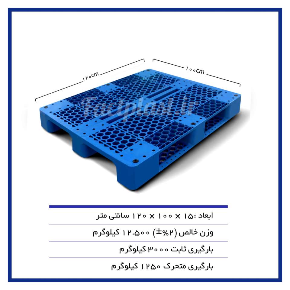 پالت پلاستیکی کد 113
