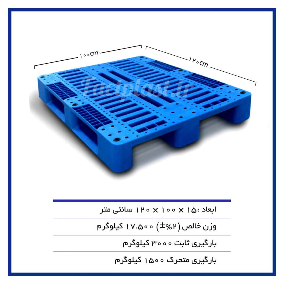 پالت پلاستیکی کد 114