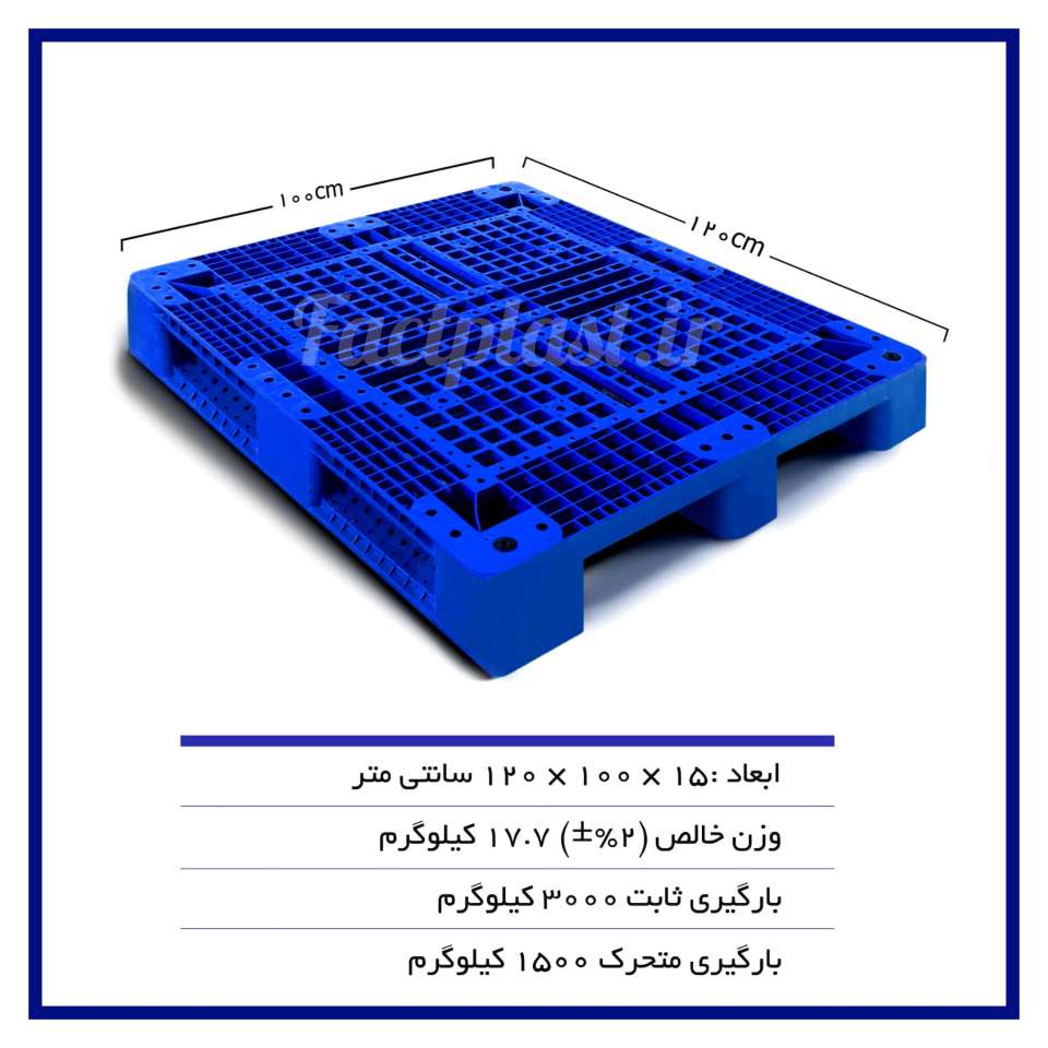 پالت پلاستیکی کد 117