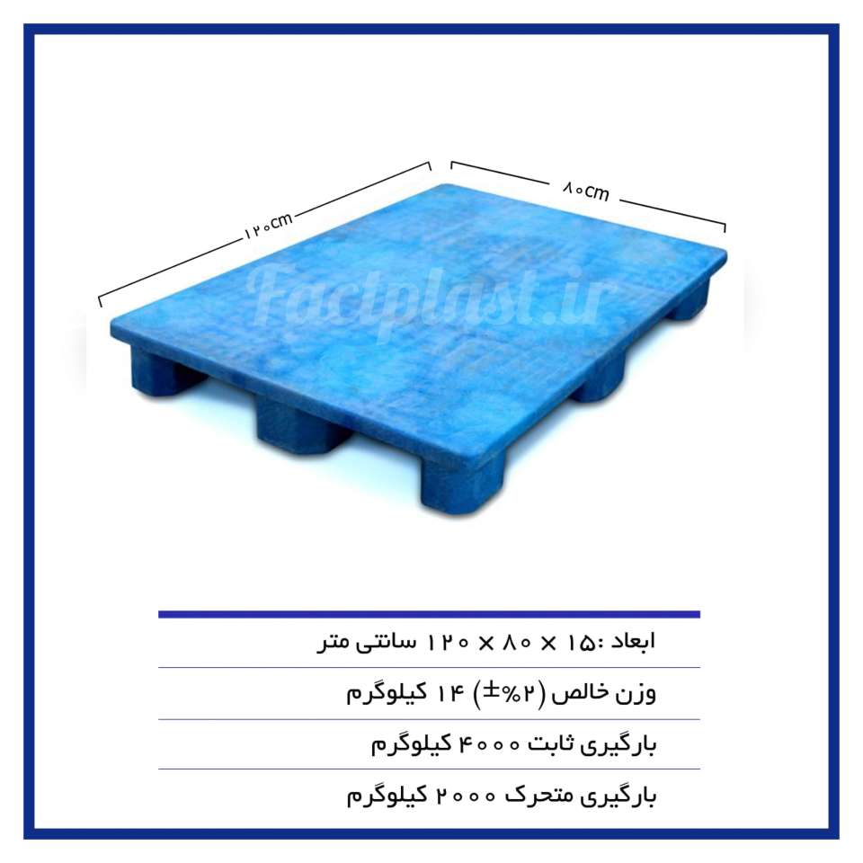 پالت پلاستیکی کد 131