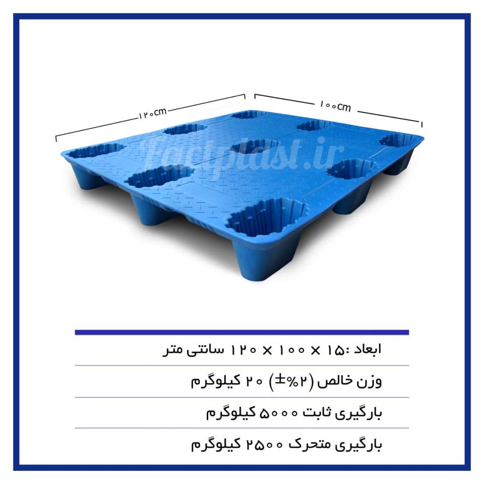 پالت پلاستیکی کد 140