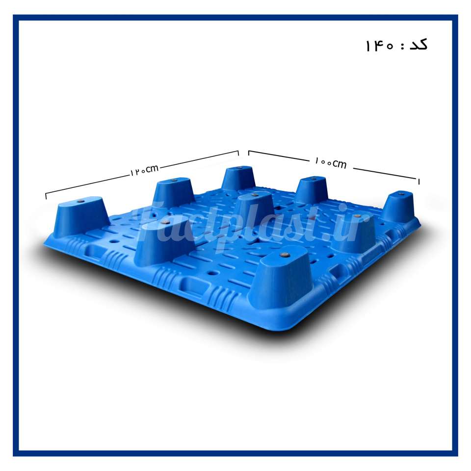 پالت پلاستیکی کد 140 پالت پلاستیکی کد 140