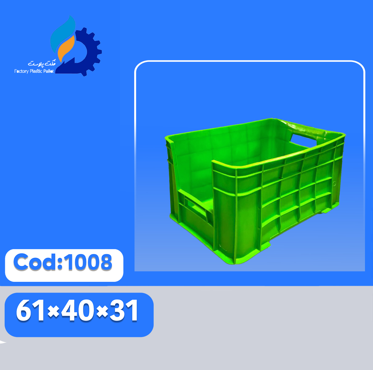 سبد ابزار کد ۱۰۰۸ سبد ابزار کد ۱۰۰۸