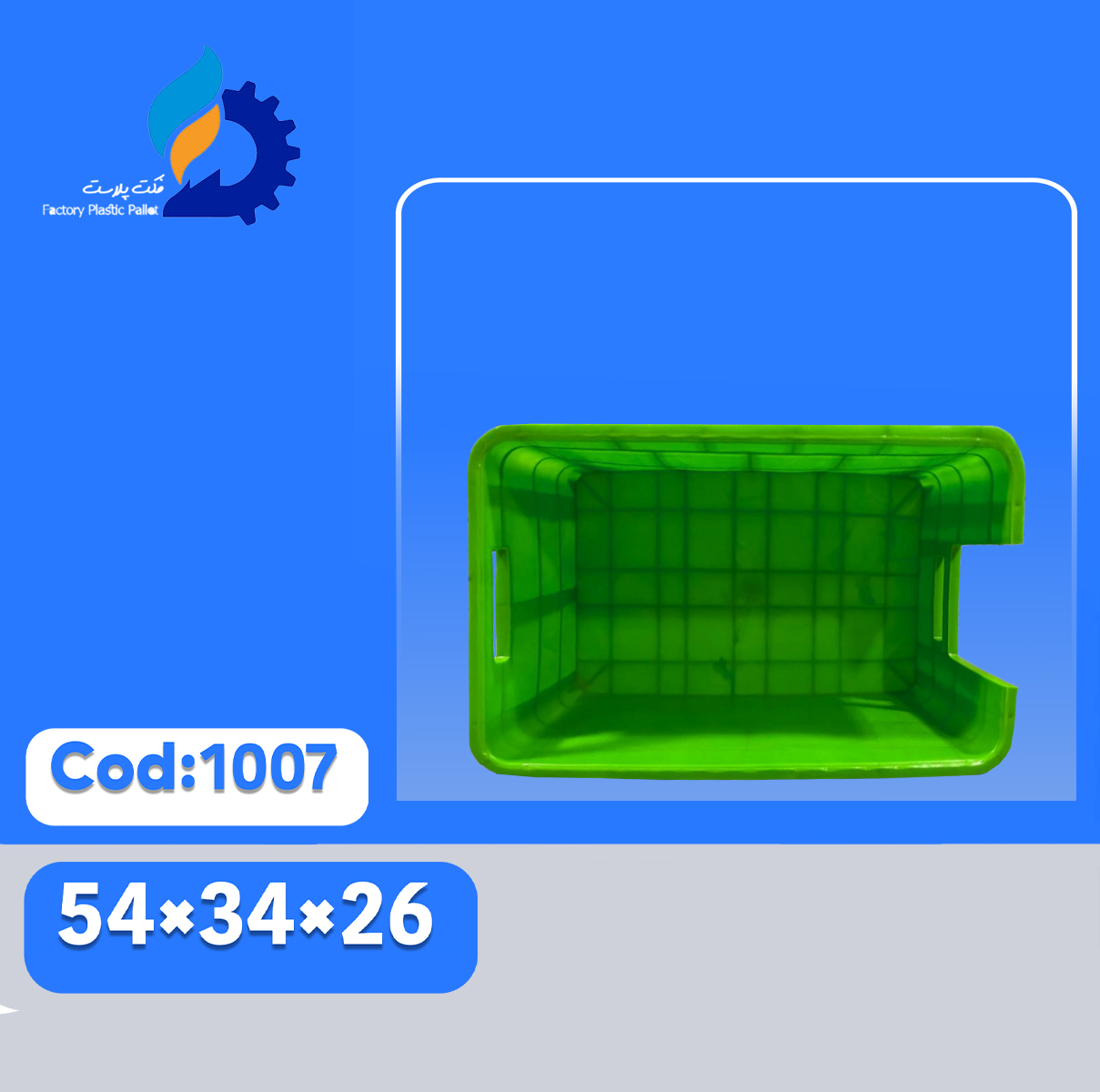 سبد ابزار کد 1007